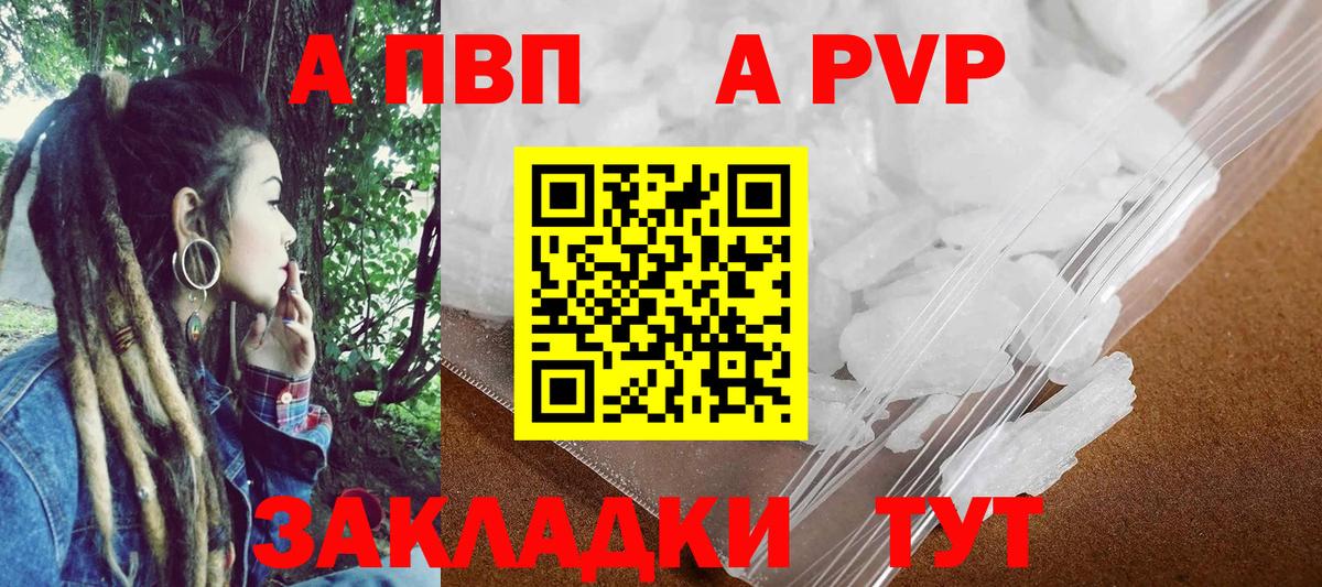 Котлас  Alpha-PVP кристаллы  Alfa_PVP Соль  Вход с VPN  A-PVP СК КРИС 