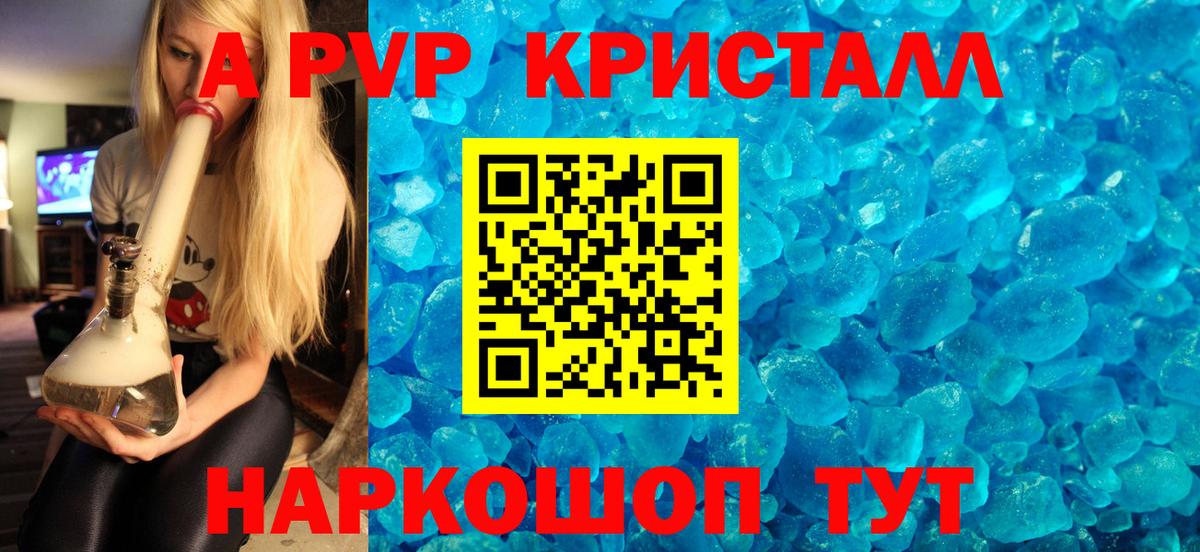 Альфа ПВП Соль Котлас