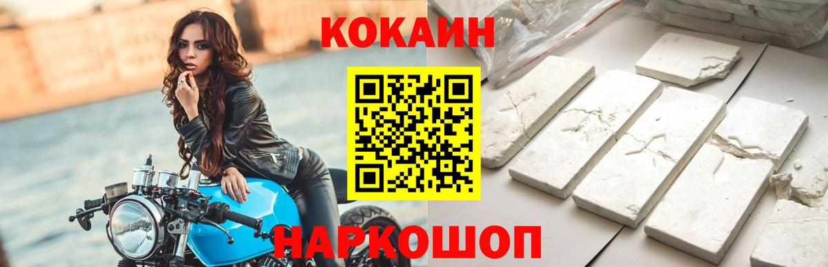 Котлас  Cocaine 99%  Вход с VPN  Cocaine  Кокаин FishScale 