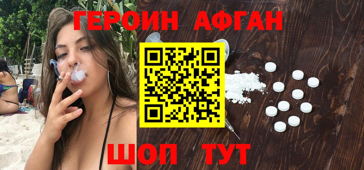 ГЕРОИН  ГЕРОИН хмурый  Вход с VPN  Котлас 