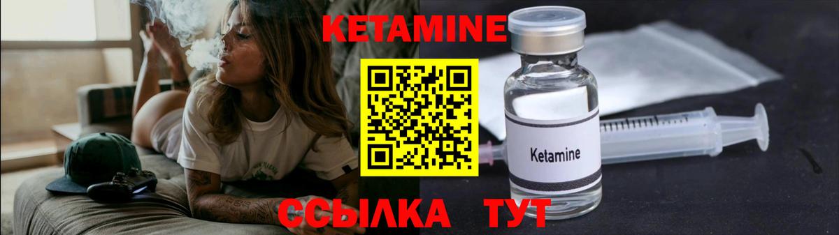 Котлас  Кетамин VHQ  Вход с VPN 