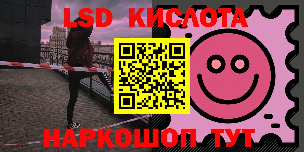 LSD-25 экстази ecstasy  Вход с VPN  LSD-25 экстази кислота  Котлас 