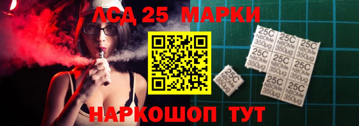 LSD-25 экстази кислота Котлас