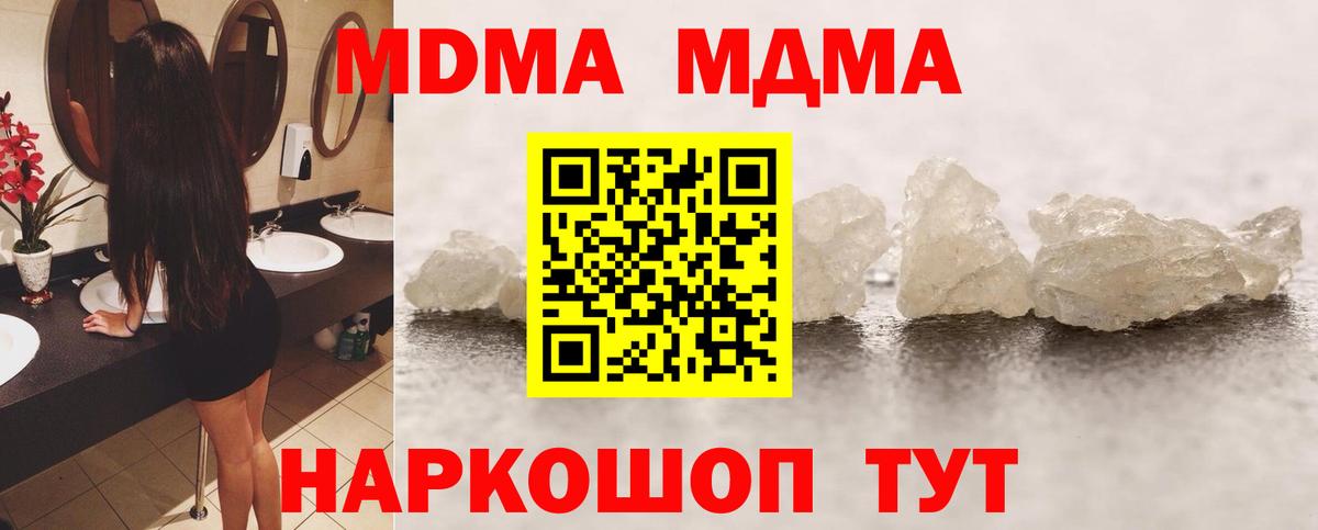 Котлас  MDMA Molly  Вход с VPN  MDMA crystal 