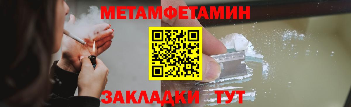МЕТАМФЕТАМИН винт Котлас