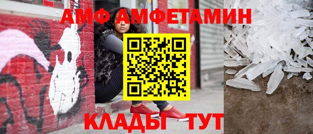 Меф мяу мяу Котлас