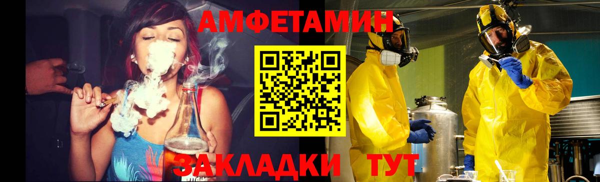Метамфетамин мет  Метамфетамин мет  Метамфетамин  Котлас  Вход с VPN 