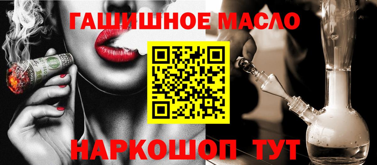 Дистиллят ТГК гашишное масло  ТГК вейп с тгк  Вход с VPN  продажа наркотиков  Котлас 