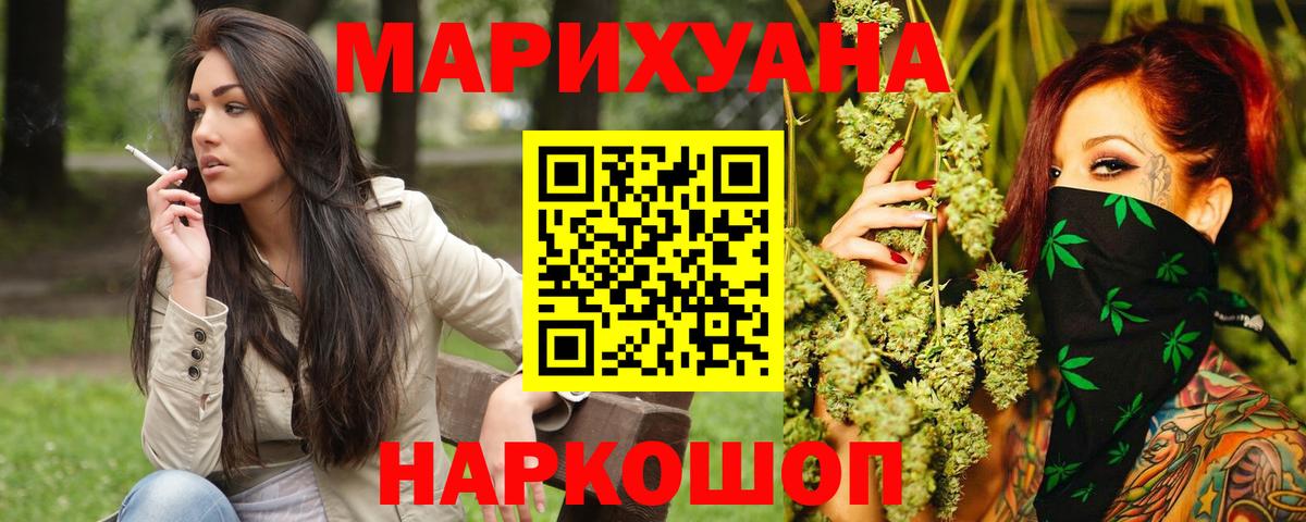Бошки Шишки THC 21% Котлас